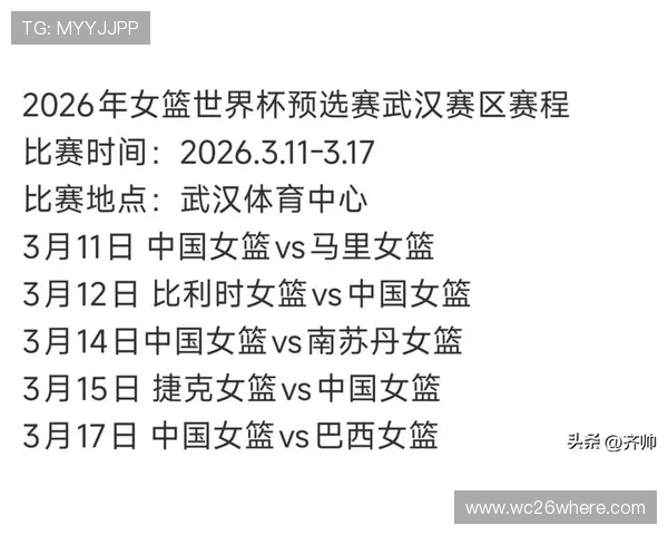 2026年世界杯比赛时间表及各比赛地点的详细介绍和旅游攻略